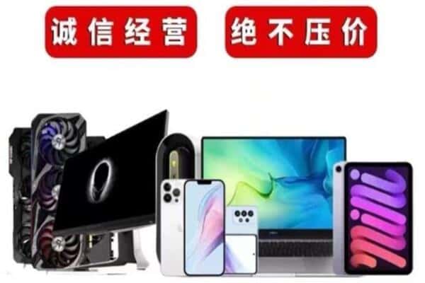 龙岩市永定回收手机