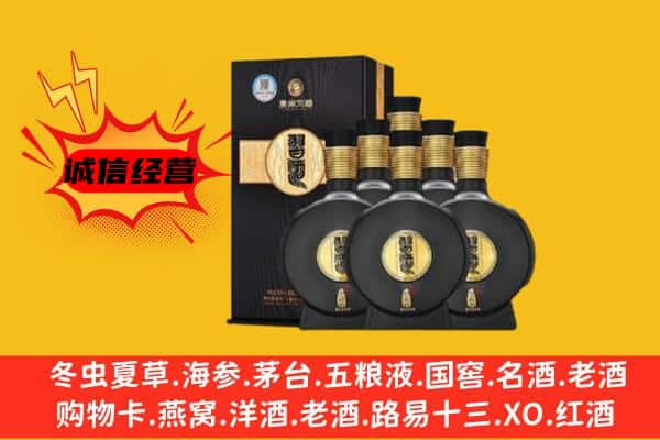 龙岩市永定上门回收习酒价格