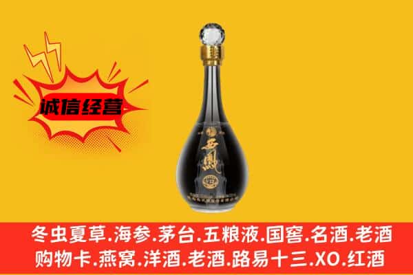 龙岩市永定上门回收西凤酒价格