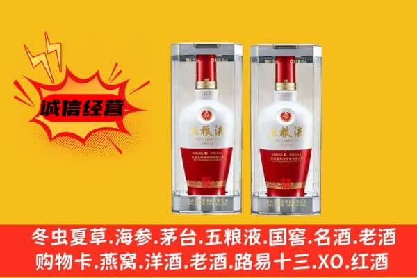 龙岩市永定上门回收五粮液1618价格