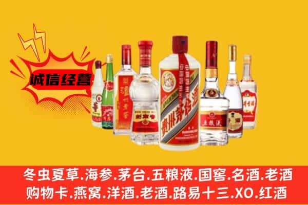 龙岩市永定回收老名酒
