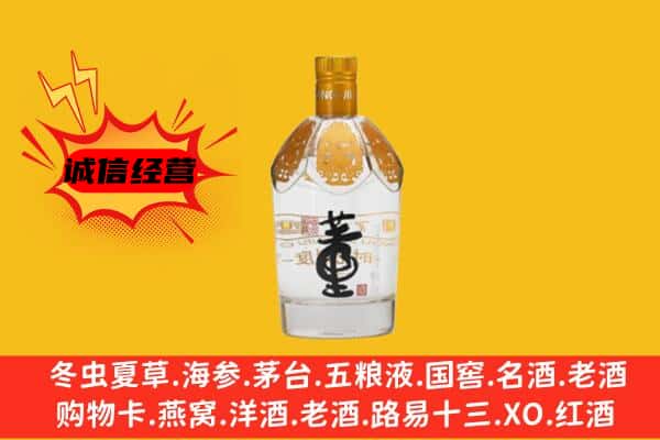 龙岩市永定上门回收老董酒价格