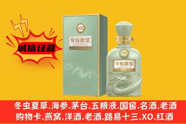 龙岩市永定上门回收古井贡酒价格