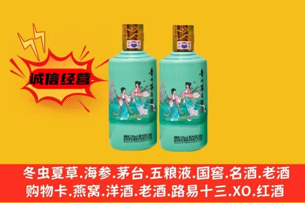 龙岩市永定回收24节气茅台酒