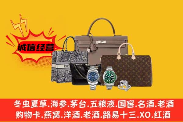 龙岩市永定回收奢侈品