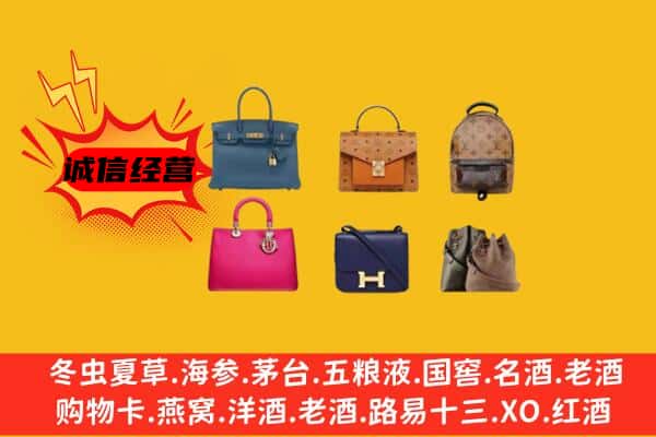 龙岩市永定回收名包