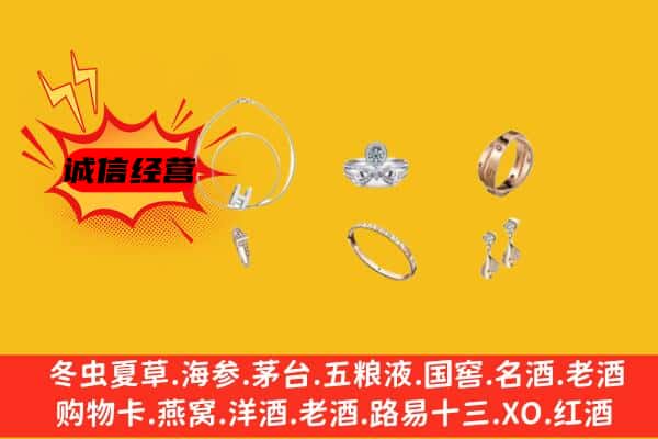 龙岩市永定回收首饰