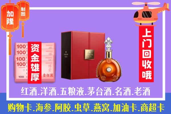 ​龙岩市永定回收路易十三是如何定价