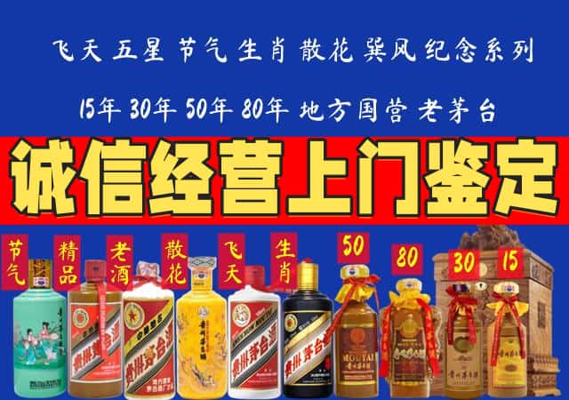 龙岩市永定回收老酒